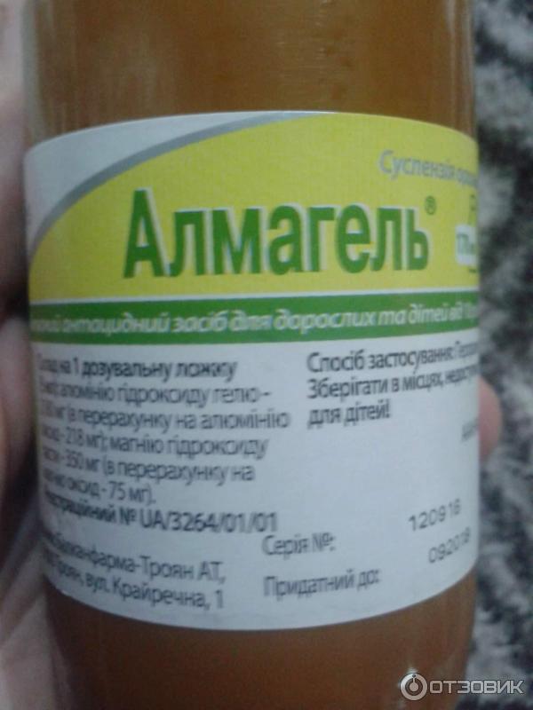 Алмагель суспензия Actavis фото