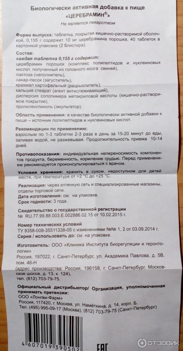 Инструкция