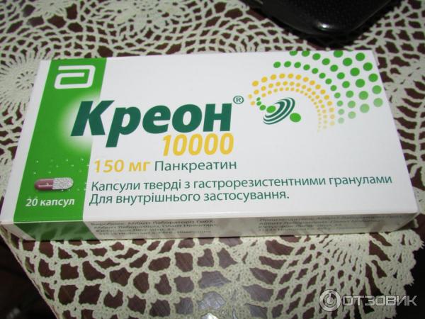 Чем можно заменить креон подешевле таблетки Отзыв о Препарат Abbott "Креон" Эффективный помощник для вашей пищеварительной с