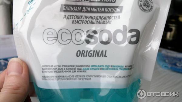 Бальзам для мытья посуды Mama Ultimate Ecosoda фото