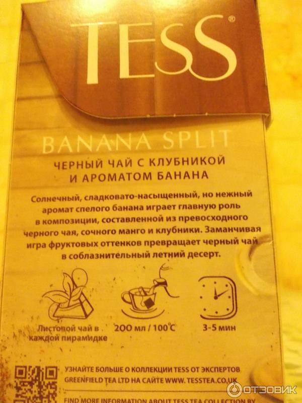 чай Tess