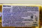 Масло для волос Matrix Biolage Exquisite Oil фото