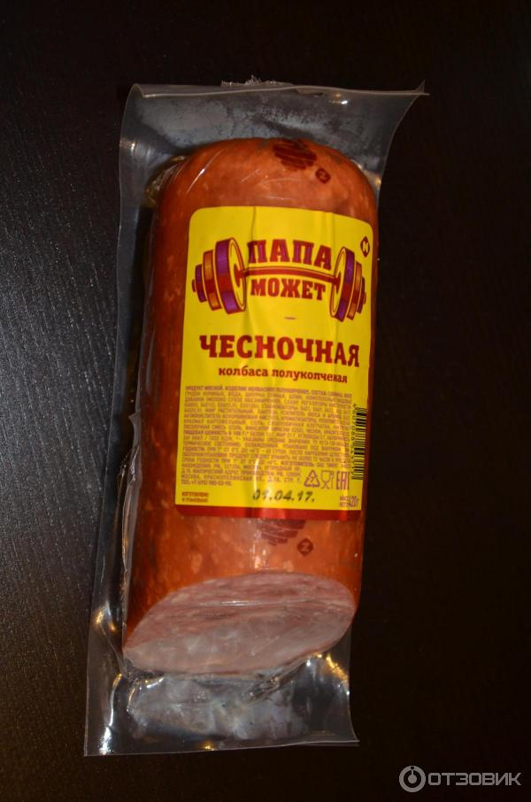 Бекон Папа Может Фото