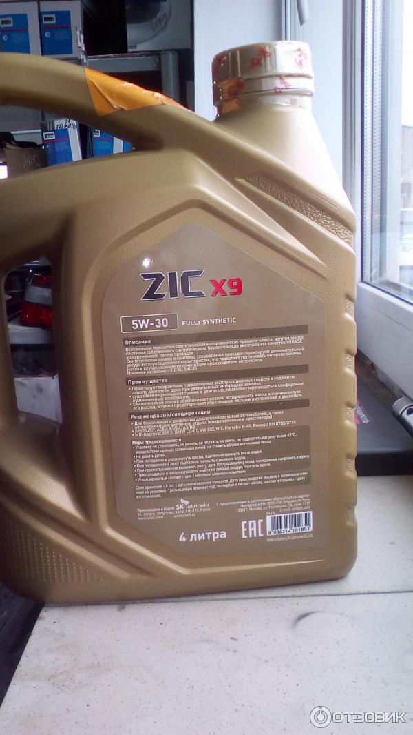 Отзыв о Синтетическое моторное масло ZIC X9 5W30 | Хорошее моторное масло