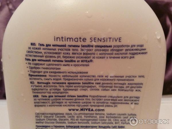 Гель для интимной гигиены Nivea Intimate Sensitive фото