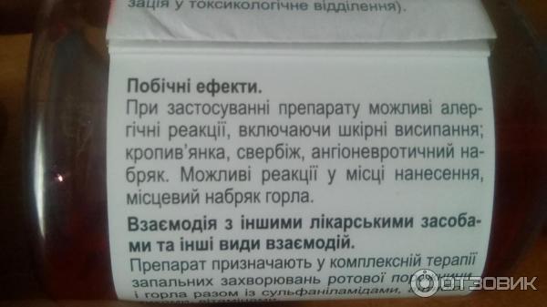 Быстродействующий спрей ОРАСЕПТ для лечения воспалительных заболеваний полости рта и глотки фото