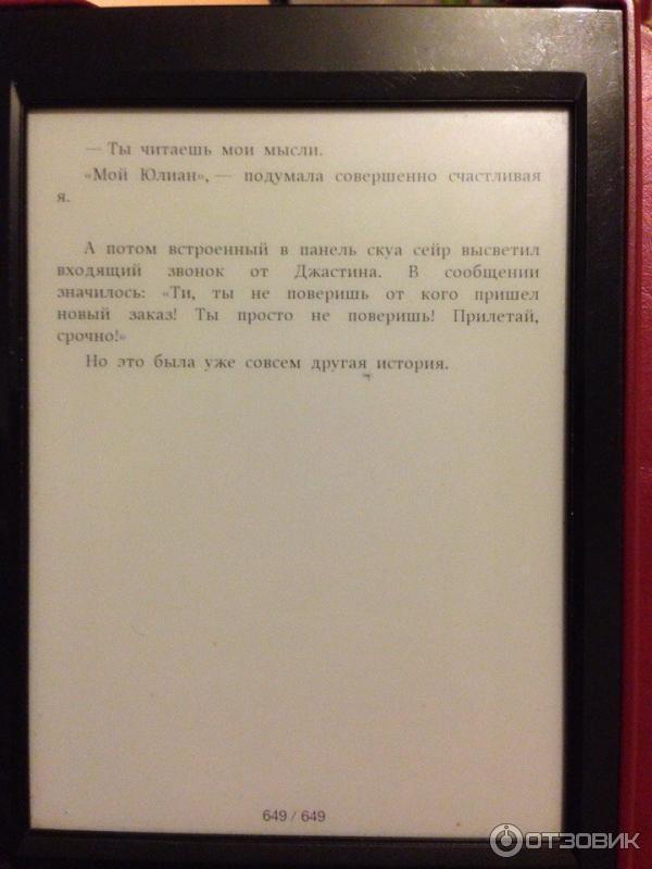 Книга Сосватать героя, или Невеста для злодея - Елена Звездная фото