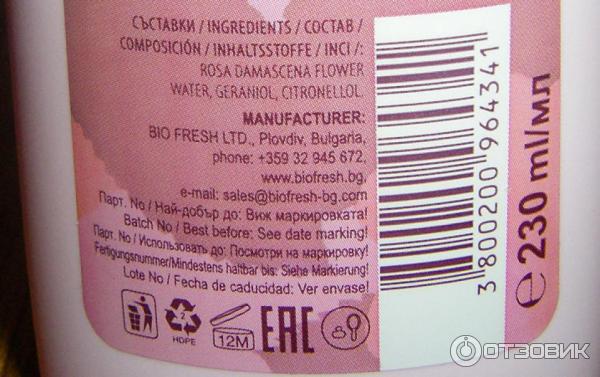 Натуральная розовая вода Bio Fresh Rose of Bulgaria фото