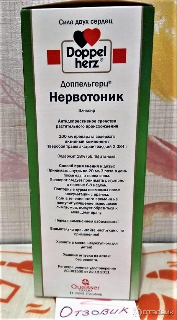 Доппельгерц сила двух