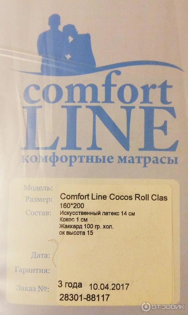 Матрас Comfort Line Roll Classic