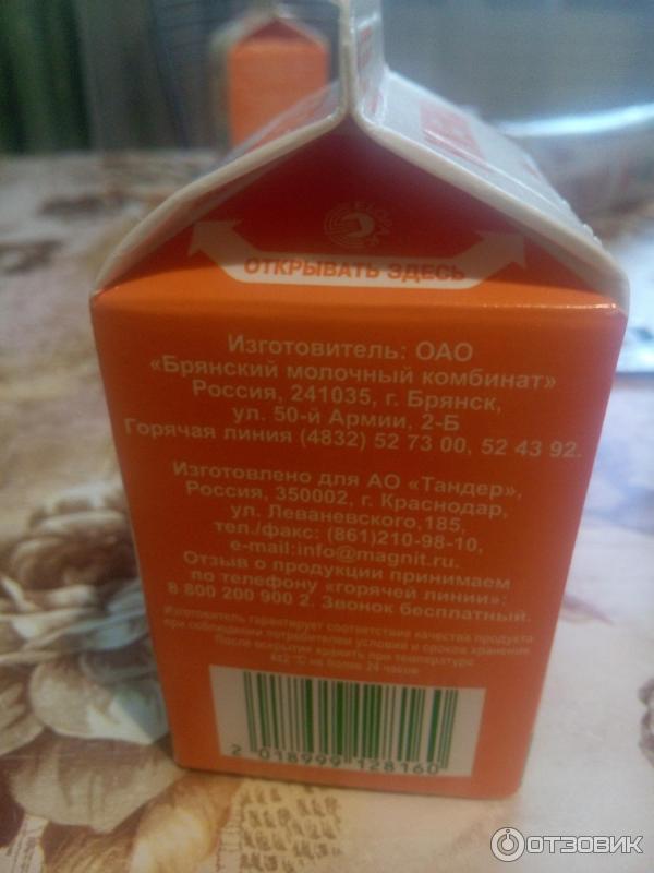 Ряженка Сметанин 4% фото