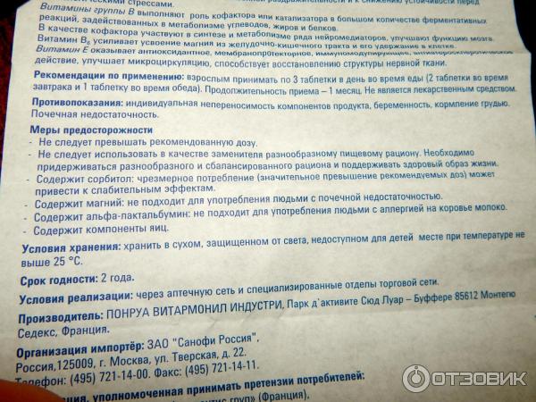 Позитив Таблетки Купить Бобруйске