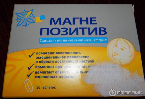 Позитив Таблетки Купить Бобруйске