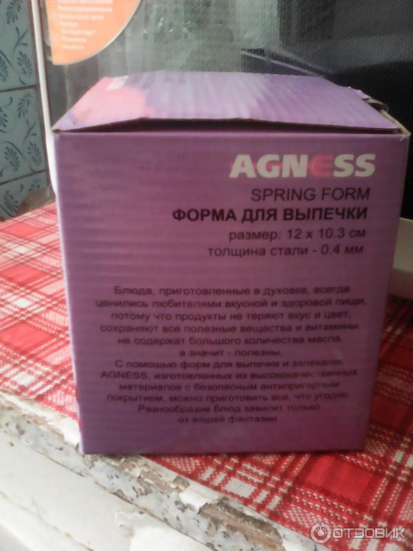 Форма для выпечки Agness Spring Form фото