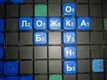 Настольная игра Биплант "Эрудит" фото
