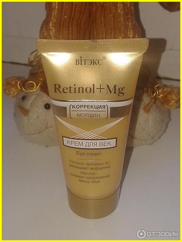 Крем для век Белита-Вiтекс Retinol + Mg фото