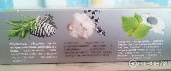 Зубная паста Biomed Biocomplex фото