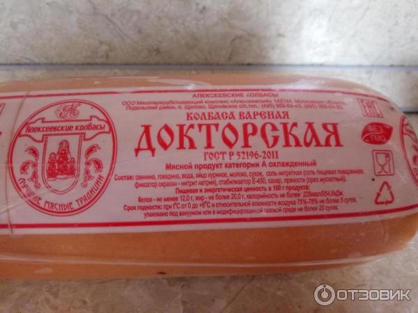 Алексеевские колбасы спортивная ул 14 фото