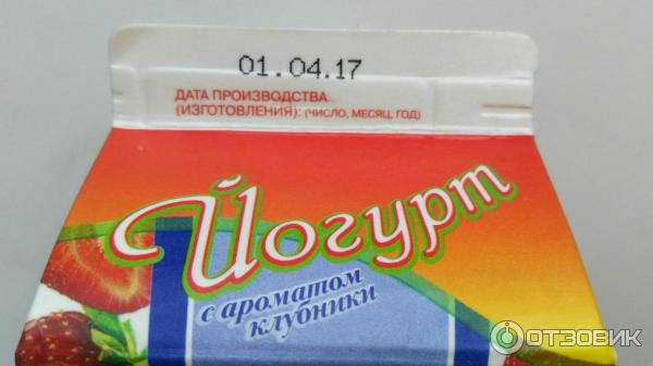 Йогурт питьевой с ароматом клубники Продукты из Старожилово фото