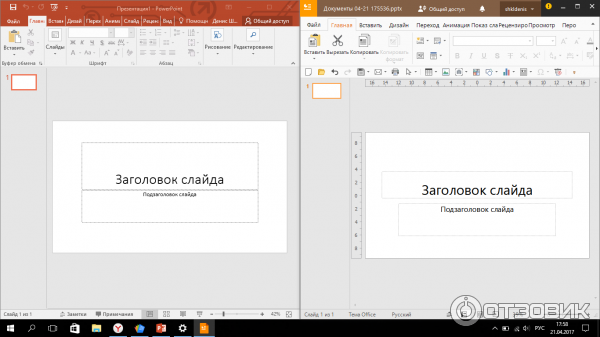 Polaris Office - программа для Windows фото