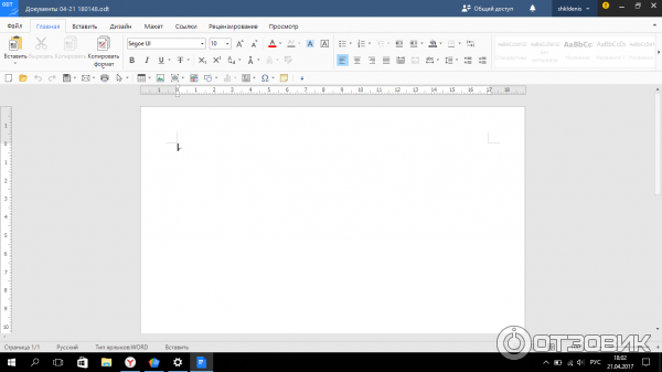 Polaris Office - программа для Windows фото