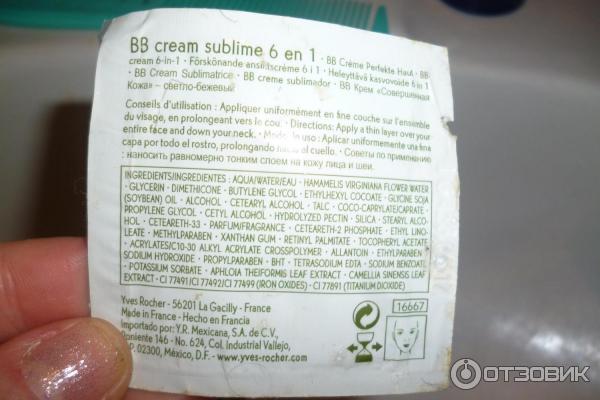 BB крем Yves Rocher Sublime Skin BB Cream 6 in 1 фото