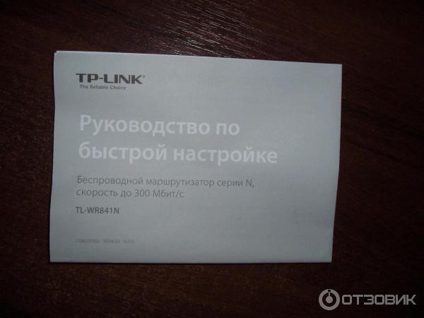 Беспроволной маршрутизатор TP-Link TL-W841N фото