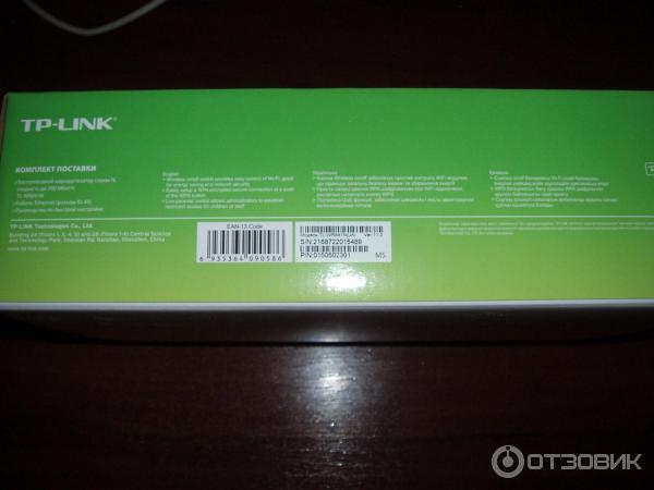 Беспроволной маршрутизатор TP-Link TL-W841N фото