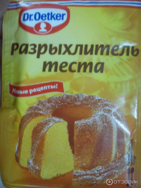 Разрыхлитель теста Dr. Oetker фото