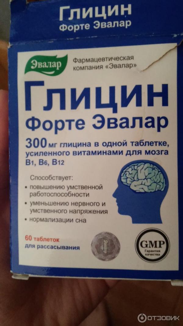 Глицин форте от чего помогает. Глицин 1000 мг Эвалар. Глицин форте Эвалар БАД. Глицин форте 100мг. Глицин форте Эвалар 100 мг.