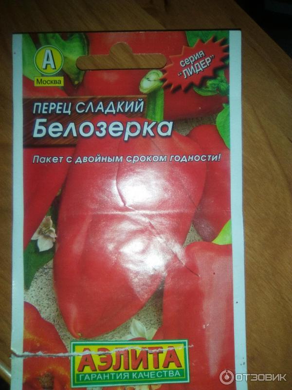 Перец Белозерка Описание Сорта Фото Отзывы
