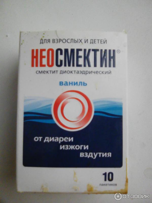 Неосмектин от чего. Неосмектин. неосмектин суспензия для детей. неосмектин аналоги для детей. неосмектин картинки.