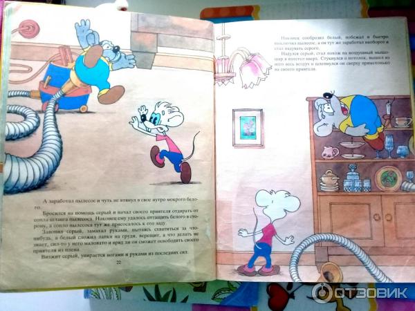 День Рождения Кота Леопольда Книга Купить