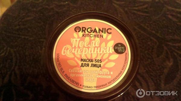 Маска-SOS для лица Organic Kitchen После вечеринки фото