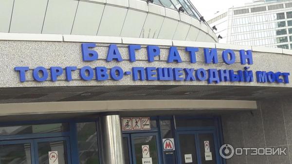 Москва краснопресненская наб 16