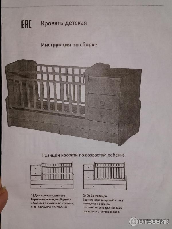 Инструкция кроватки трансформер с маятником и комодом по сборке