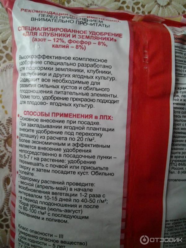 Специализированное удобрение Клубника Фаско фото