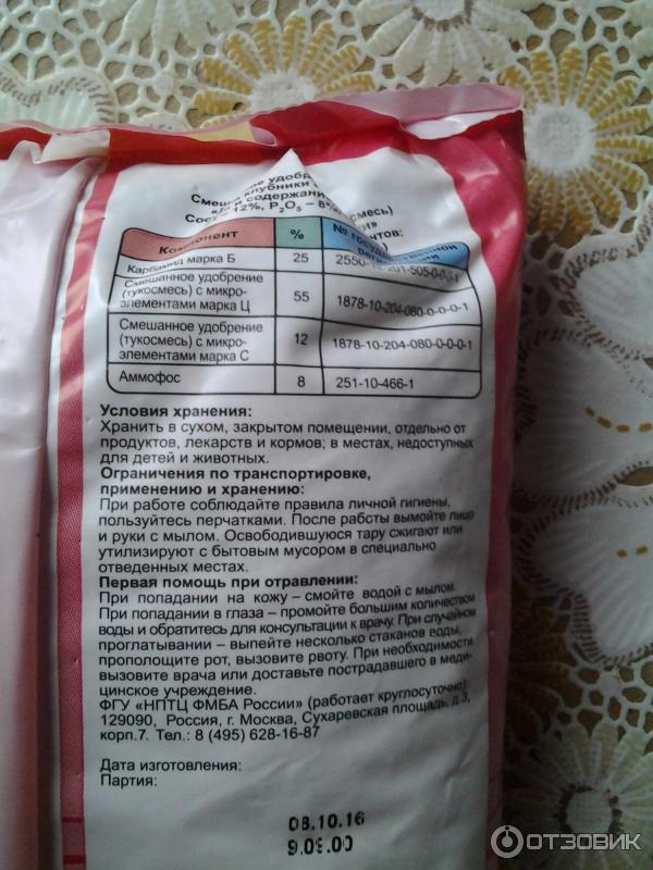 Специализированное удобрение Клубника Фаско фото