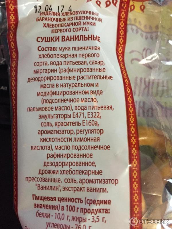 Сушка Чудесный край фото