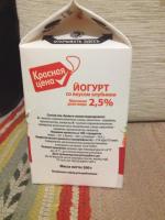 Йогурт "Красная Цена" фото
