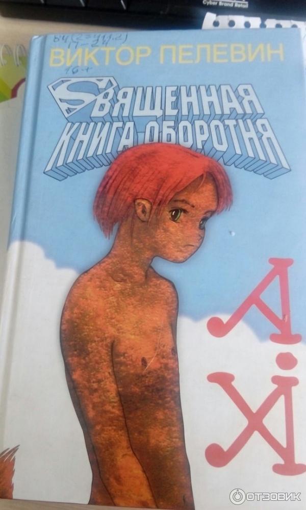 обложка книги