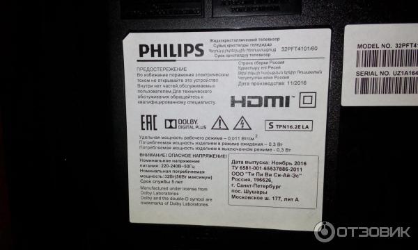 Телевизор Philips 32PHT410160