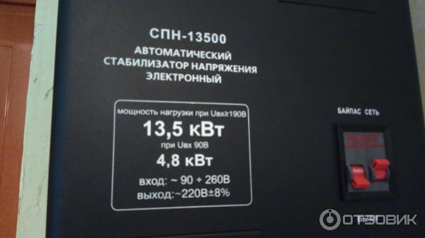 Подключение стабилизатора напряжения ресанта спн 13500 схема