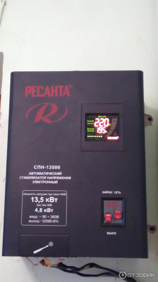 Подключение стабилизатора напряжения ресанта спн 13500 схема