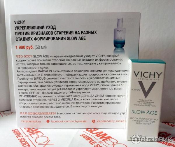 Крем-флюид Vichy Slow Age фото