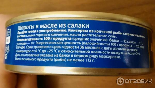 Сколько калорий в шпроте. Шпроты в масле калорийность. Шпроты в масле, Fish House калорийность. Салака в масле. Шпроты калорийность.