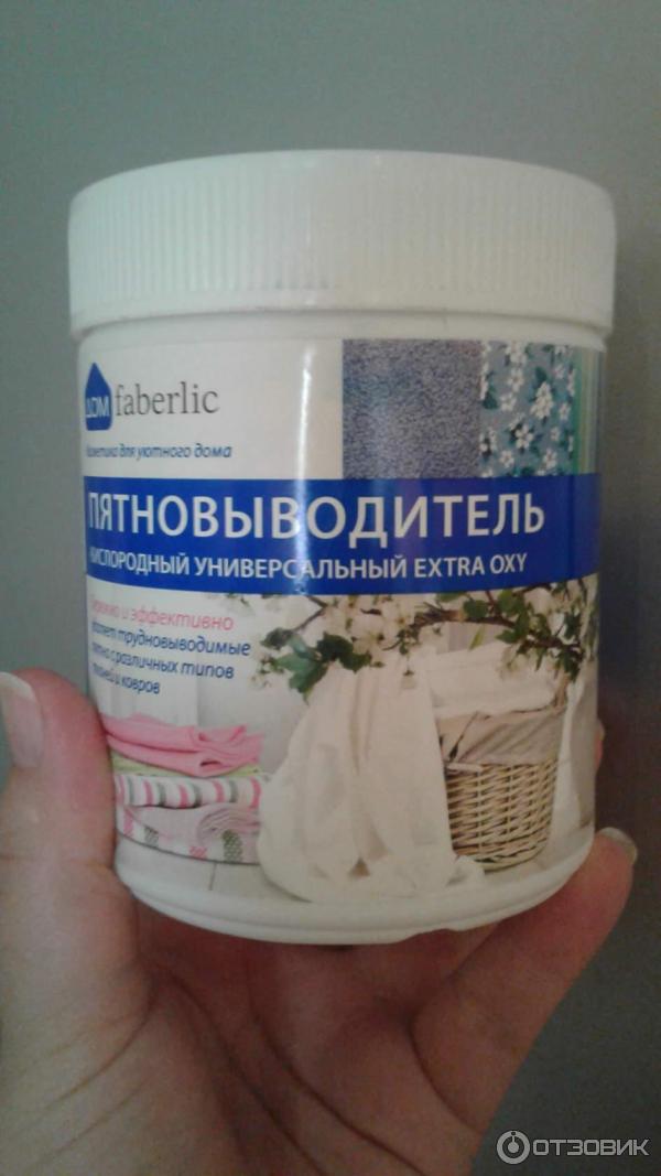 Пятновыводитель кислородный универсальный Faberlic Дом Extra Oxy фото