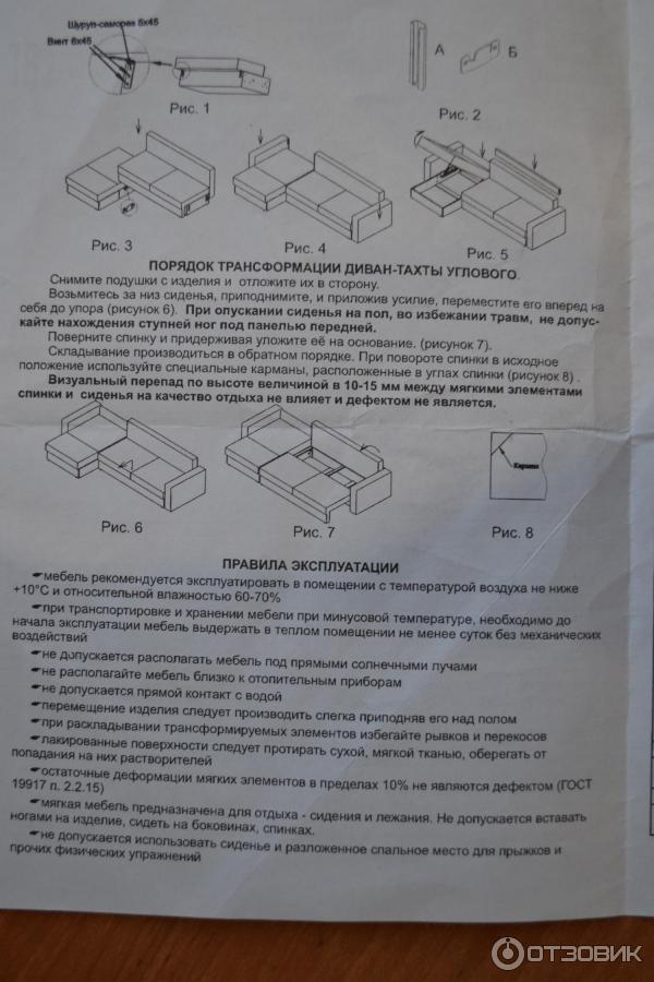 Пинскдрев инструкция по сборке Отзыв о Диван-тахта угловой Пинскдрев "Веймар" Многофункциональный, прост в сбор