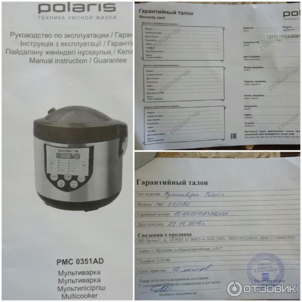 Мультиварка Polaris PMC 0351AD фото