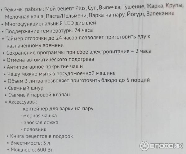 Мультиварка Polaris PMC 0351AD фото